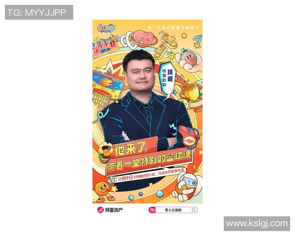 追梦篮球巨人姚明的传奇人生与梦想启航之路